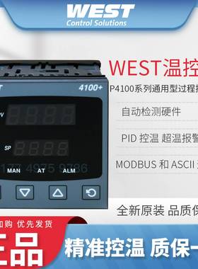 议价-全新原装英国WEST器P4100系列智能数显制器2110002