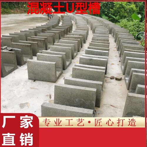 水泥混凝土U型流水槽C型半圆排水沟排水槽雨污水梯形水渠厂家授权