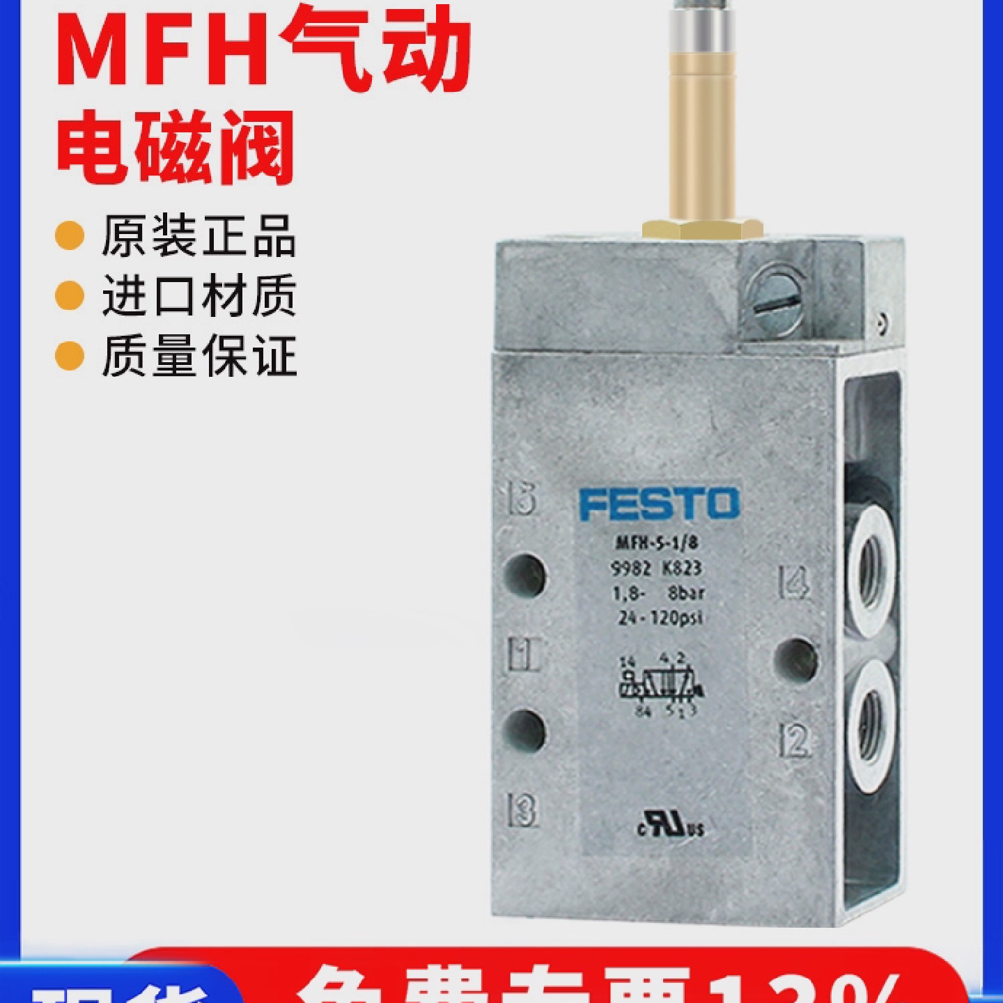 FESTO费斯托电磁阀MFH-3-1/4-1/8/-M5-1/4-1/8-B MFH线圈