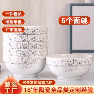 6个面碗家用饭碗套装 简约中式 大号面碗创意汤碗陶瓷碗沙拉泡面碗