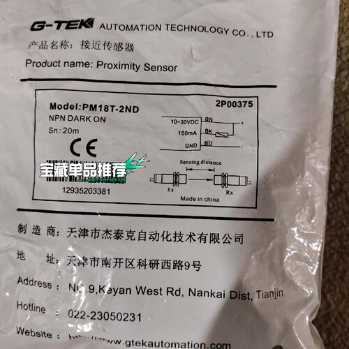 询-PM18T2ND议价
