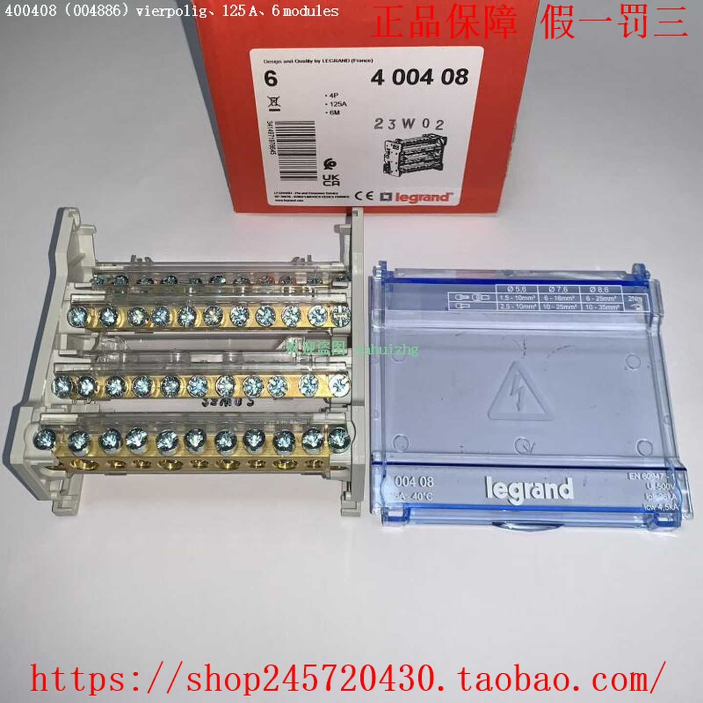 Legrand004881004880400400400401400402罗格朗配线模块