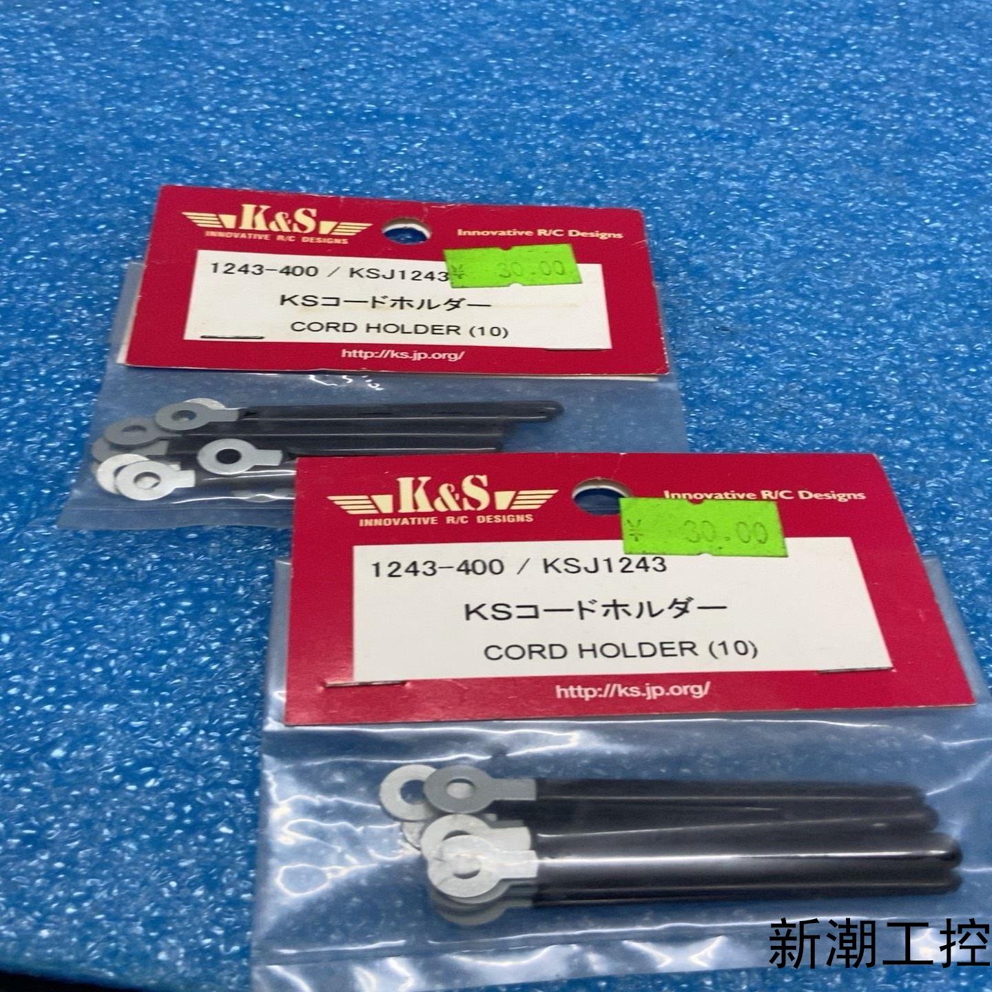 K&S 航模直升机配件议价商品