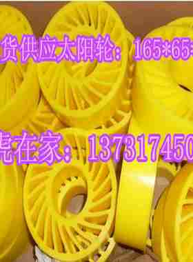 议价-纸箱机械配件黄色太阳轮165*65*50mmi氨酯送纸z轮送纸胶