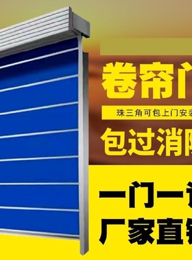 钢制防火卷帘门特级无机布卷帘门厂家直销双轨电动钢质防火卷闸门