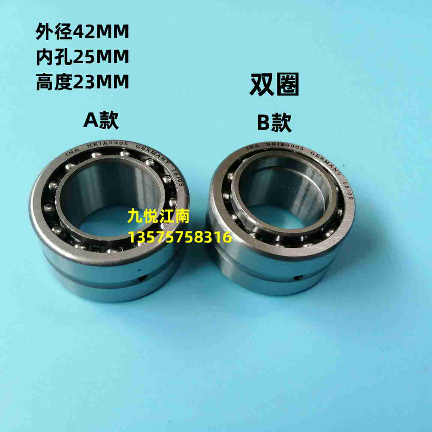 议价-罗兰印刷机700机轴承墨辊轴承NATB5905轴承W滚针轴承590