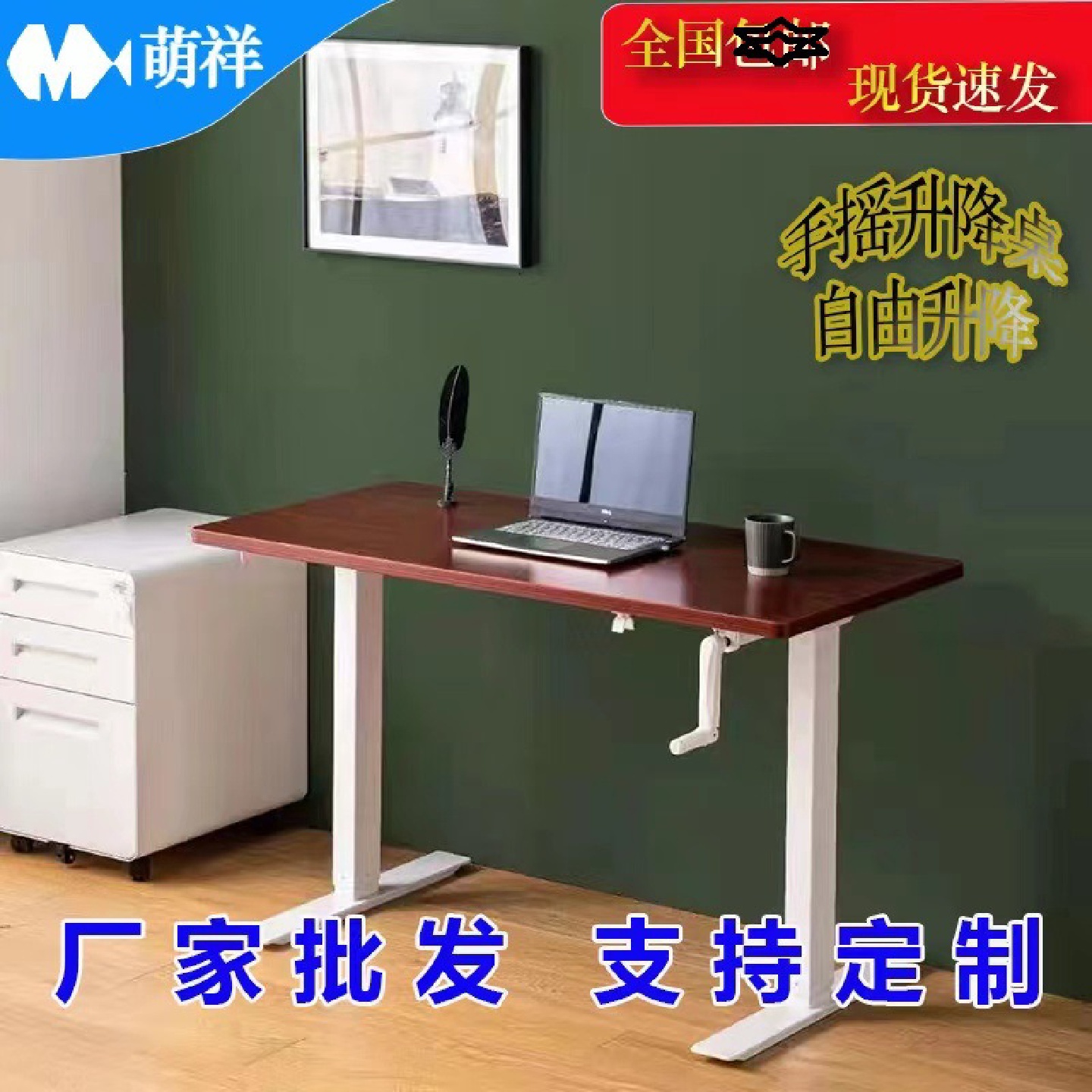 智能升降桌架升降桌腿办公升降桌手摇电动升降桌腿书桌工作桌