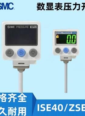 议价SMCZSE40AF/ZSE40A-01-R/C4/C6ISE40A-W1-RISE40A-01-R/S/T