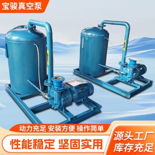 闭环真空机组真空负压站水泵负压站自动保压真空系统负压站