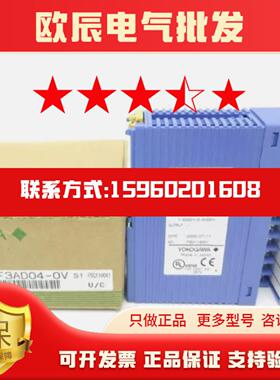 需要议价下YOKOGAWA横河F3AD04-0R F3AD04-0V F3AD04-ON F3AD04-