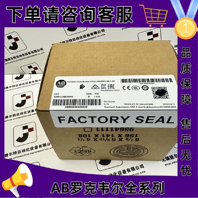 议价1769-L38ERMSK罗克韦尔AB控制器正品质量售後无忧1769-L38ERM