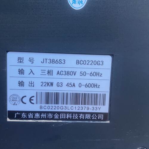 议价金田JT386S3BC0220G322kw变频器一个议价