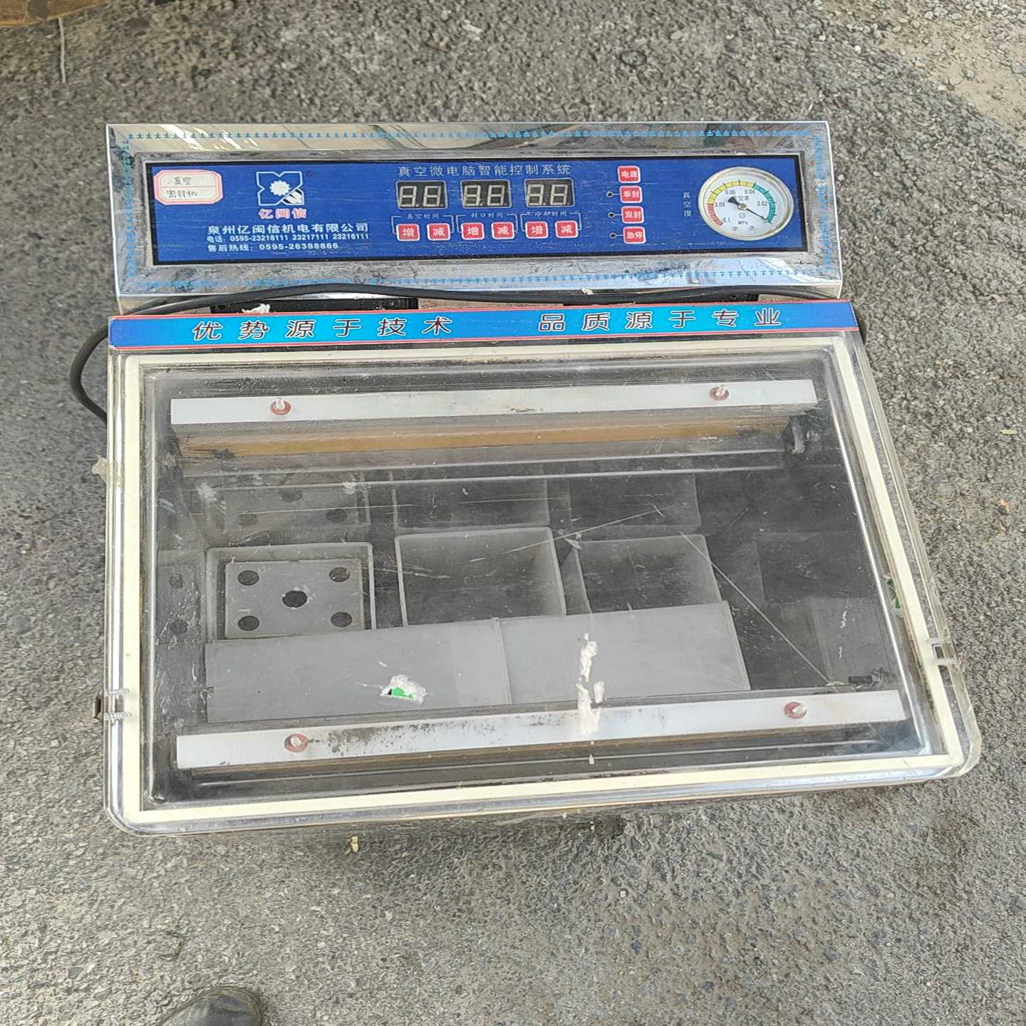 二手真空包装机，亿闽信品牌，智能控制系统--议价商品