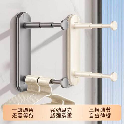 吸盘阳台衣架收纳免打孔家用多功能挂钩伸缩挂衣架子墙上壁挂收纳