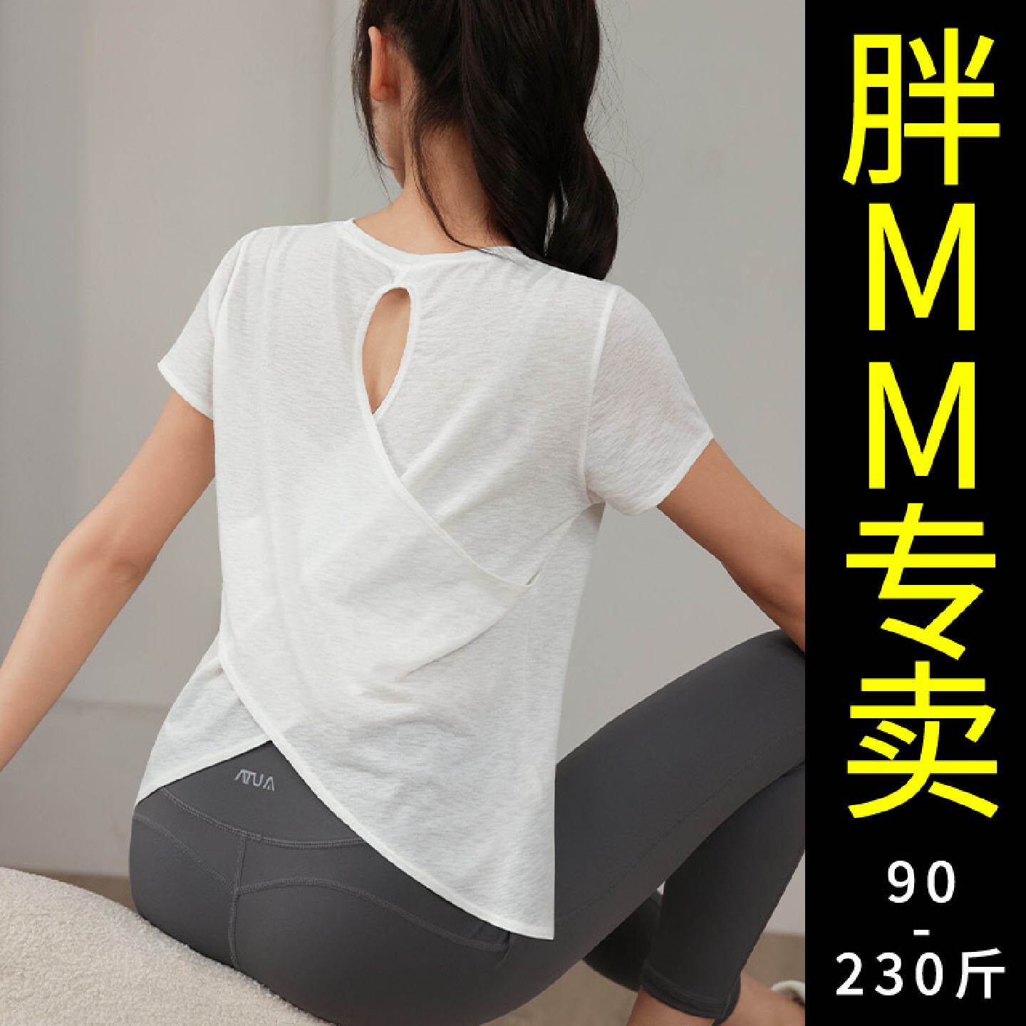 透气瑜伽服女大码胖mm跑步健身运动上衣普拉提镂空训练速干衣夏季