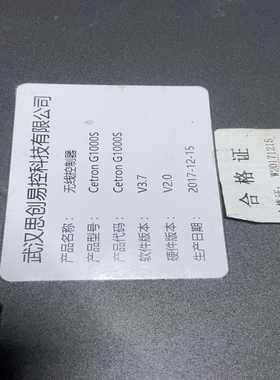 思创Cetron G1000S 无线控制器，图片实物功能正常一议价商品