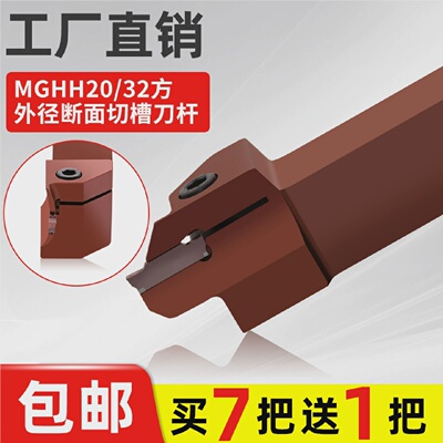 端面切槽刀杆数控刀杆弹簧钢MGHH320R/532R60/75/100/160槽刀杆