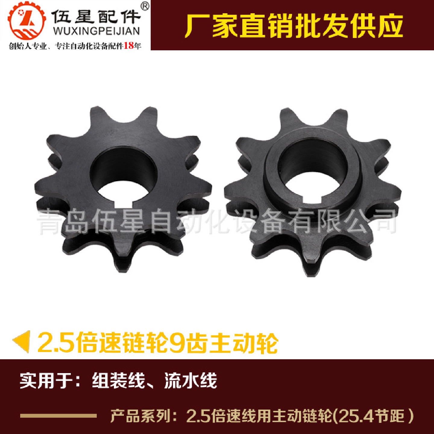 BS25-C208A倍速链轮、P25.4倍速链轮、差数链轮、9T主动从动倍