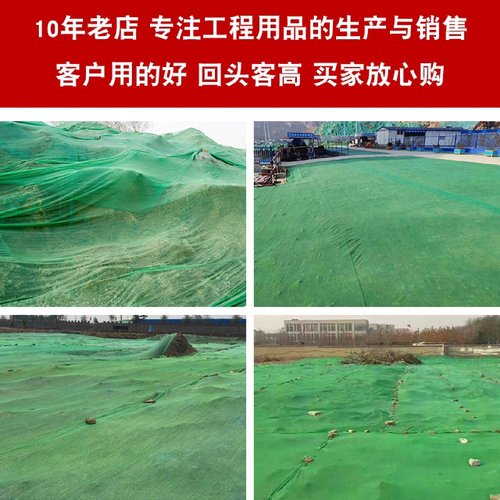 防尘网建筑工地绿网覆盖绿化网盖土网裸土遮土网绿色高密度环保网