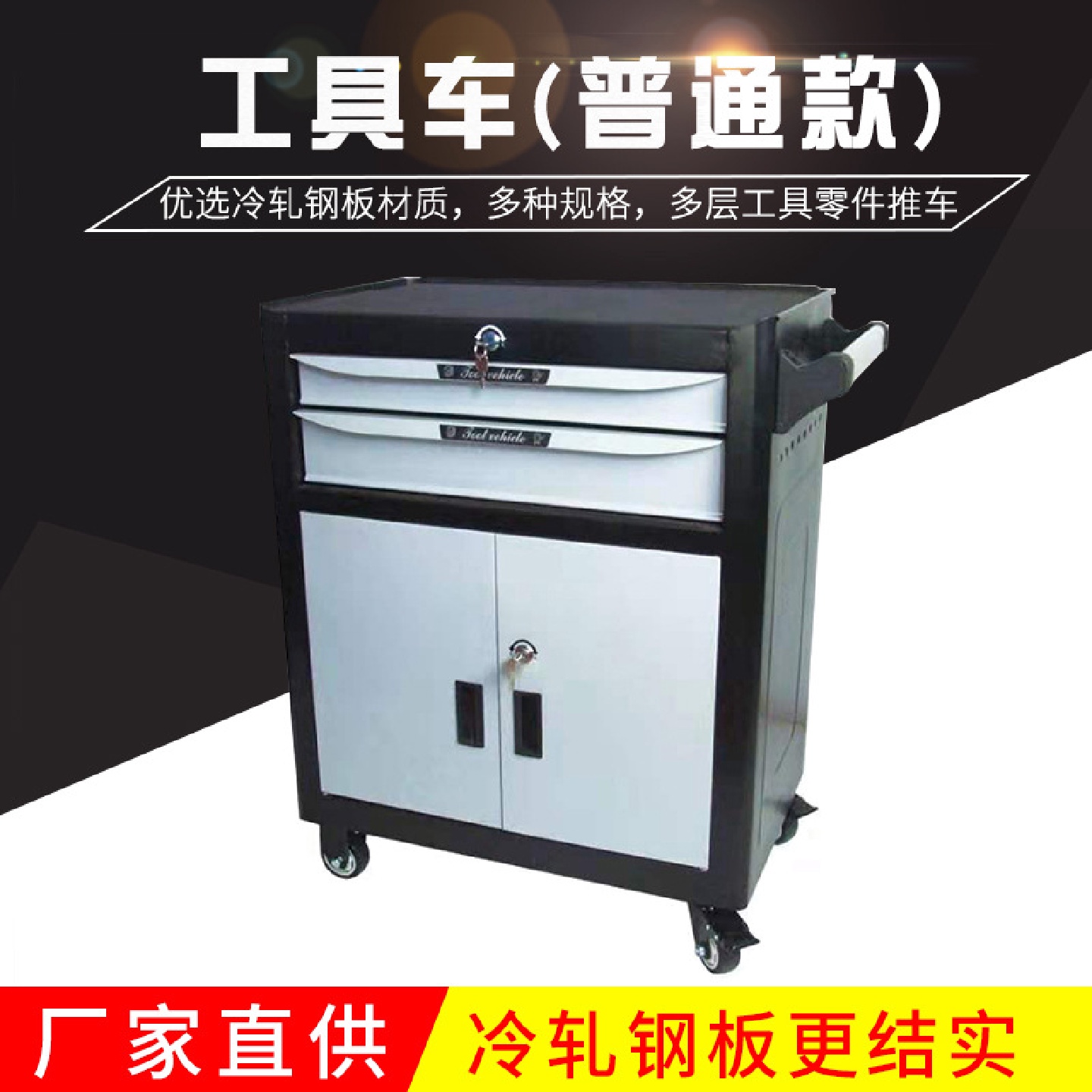 万群多功能汽修五金工具车抽屉式重型工具柜安全车间带轮工具柜