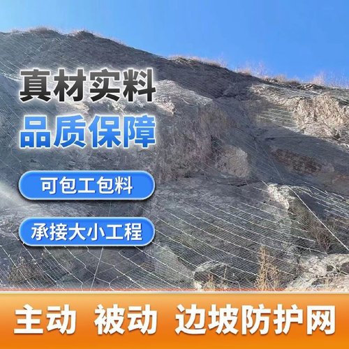 边坡防护网SNS柔性防护网绞索网钢丝绳网被动防护网山体护坡网