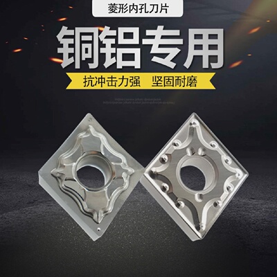 数控外圆菱形刀片CNMG120402金属陶瓷耐磨刀头CNMG120408铜铝刀粒
