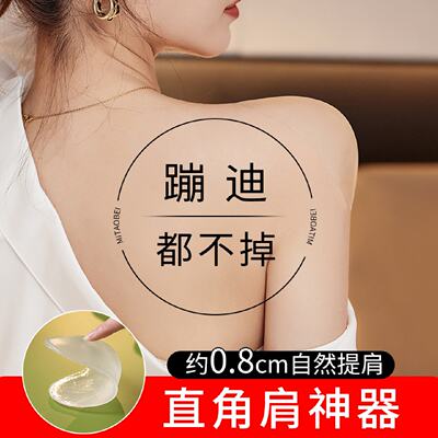 垫肩神器直角肩矽胶隐形透明假肩膀防溜男女通用加宽大衣专用肩贴