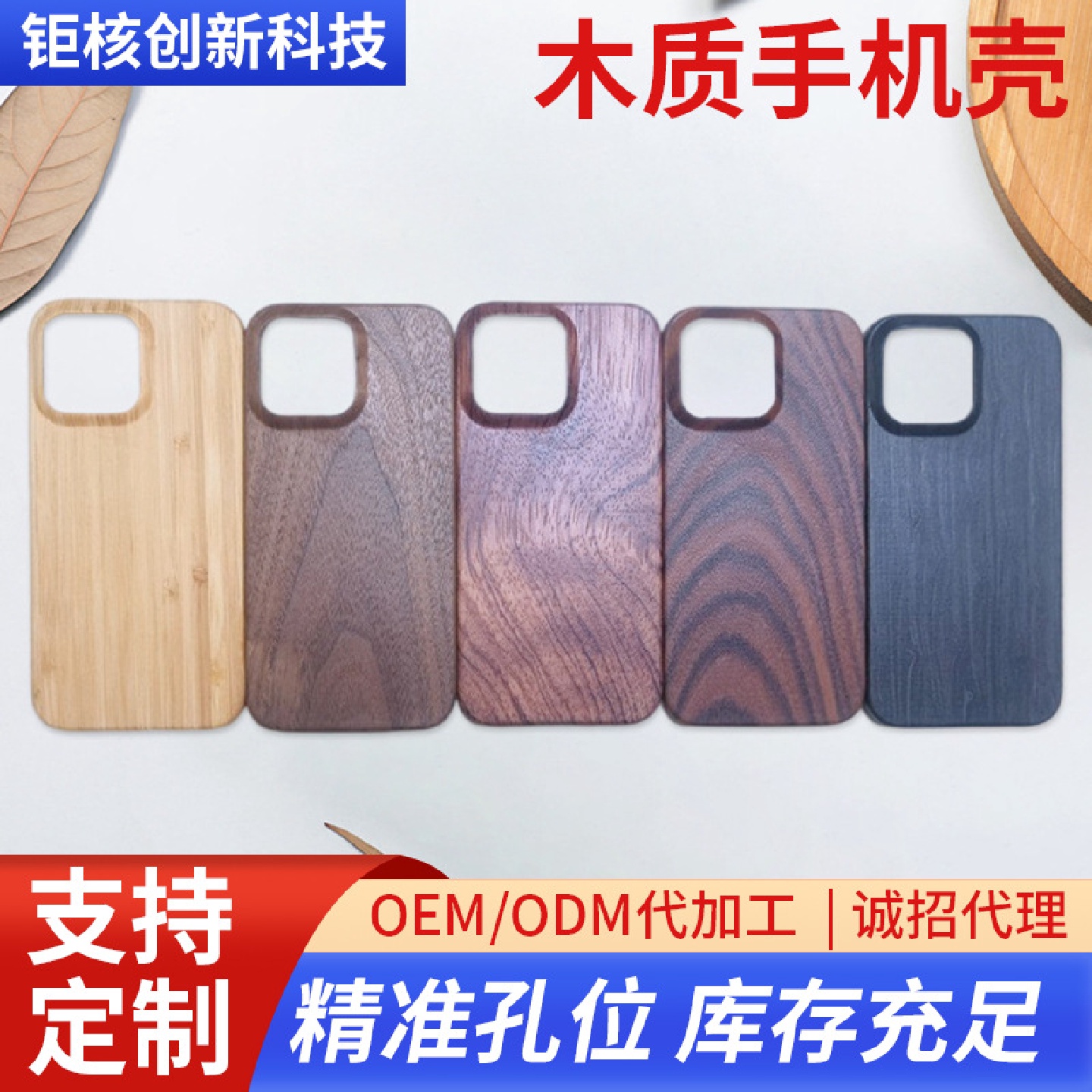 适用于iphone14/pro木质手机壳14promax实木苹果保护套硬壳