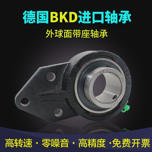 德国BKDUCFB201202203204205206207208外球面带座轴承