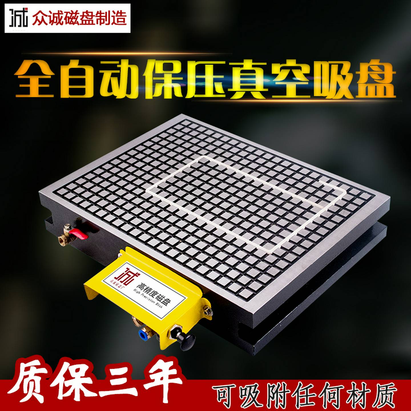 议价-CNC真空吸盘自动保压加工中心不锈钢铝板铜板工业气动吸附平