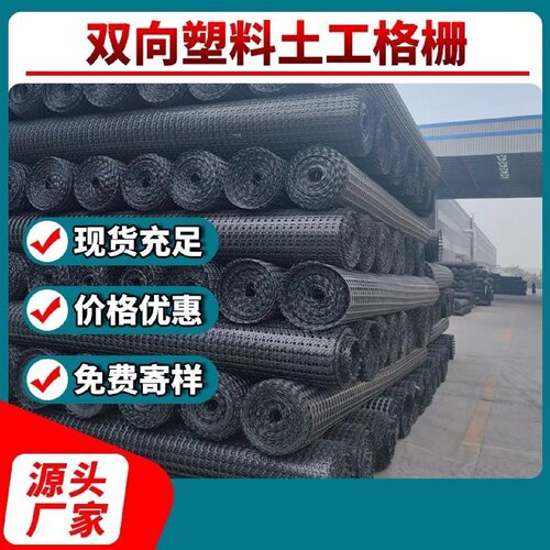 双向土工格栅塑料钢塑自沾式玻纤单向三向格栅公路沥青路面基护坡