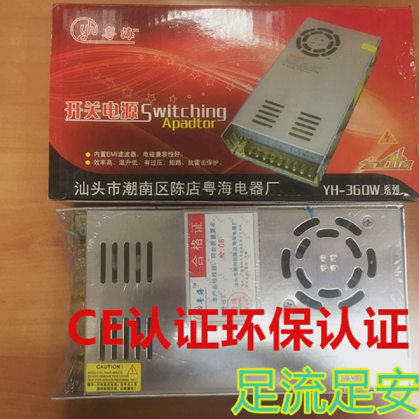粤海18V20A开关电源LED足功率楼宇门禁电源360W可视门铃对讲电源