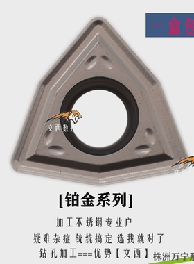 【铂金】U钻刀片快速钻头WCMX/WCMT/WCGT型不锈钢U钻暴力钻头包邮