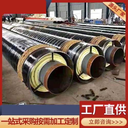聚氨酯保温管发泡预制直埋保温钢管架空式聚乙烯供暖热力输送管道