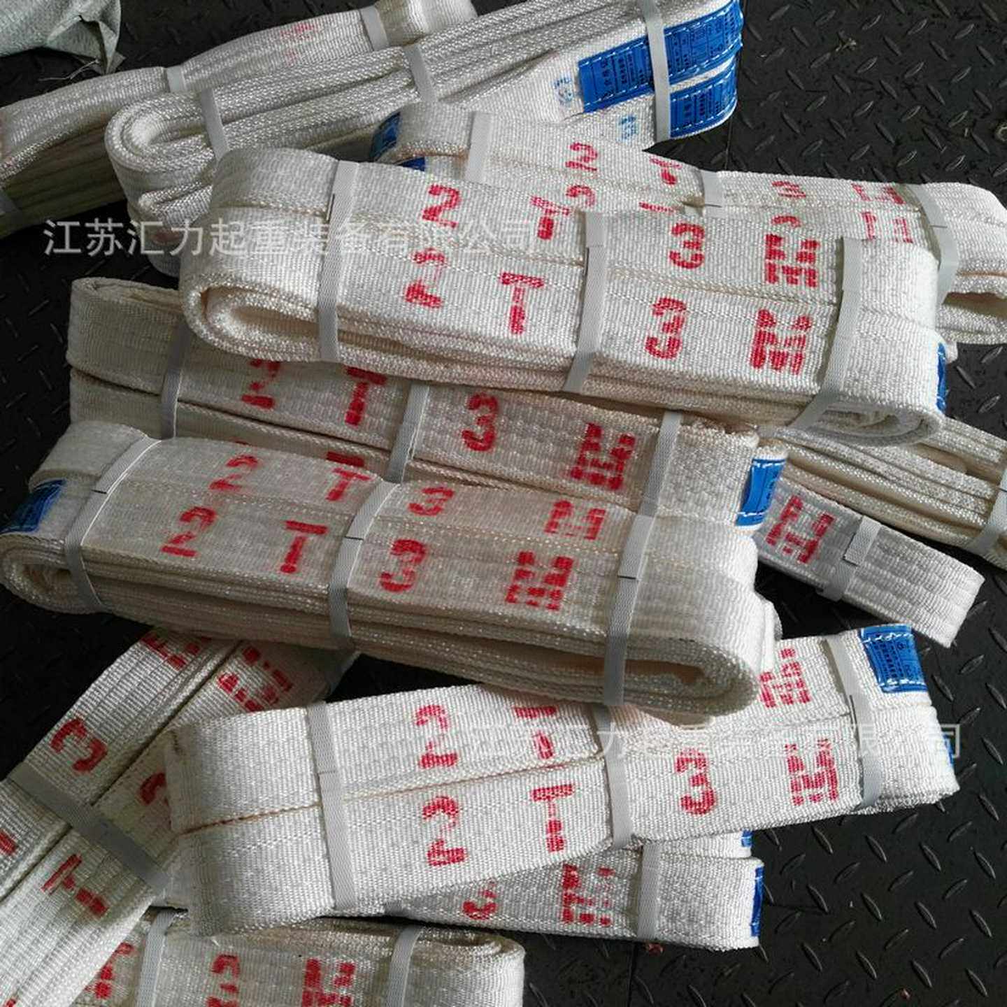 耐酸耐碱吊带2t4m吊装带2t5m双扣白色吊装带聚丙烯吊带