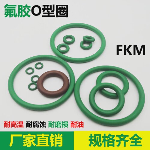 绿色氟胶O型圈耐高温密封零件 工业用耐腐蚀密封垫圈绿氟橡胶
