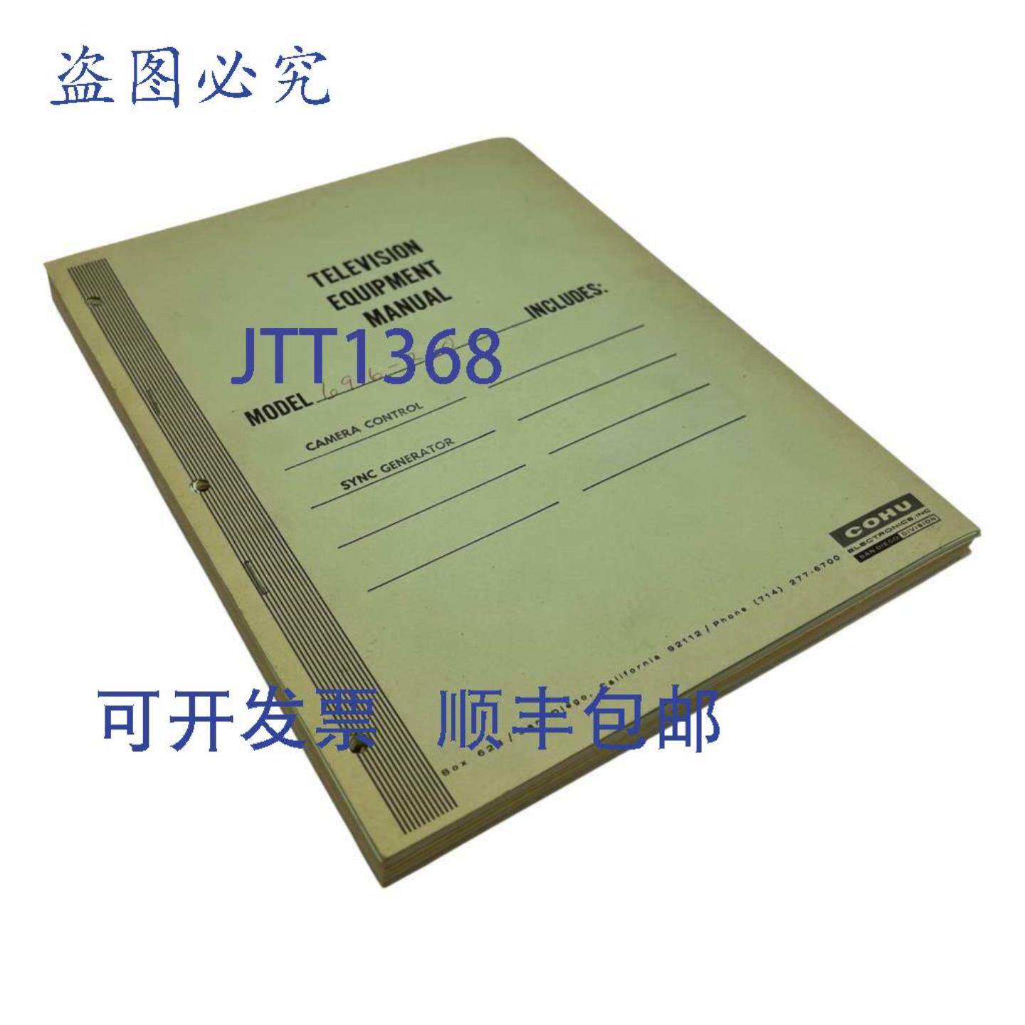 供应Cohu 6916-200 型摄像机控制和同步发生器电视设备