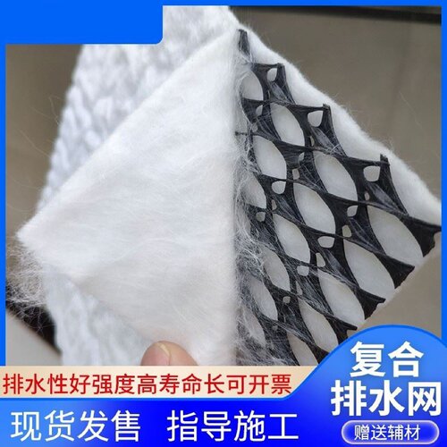 土工排水滤网三维复合排水网4mm5mm6mm垃圾场路基隧道三维排水网