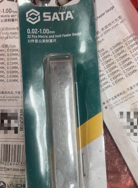 【议价】世达SATA32件套公英制塞尺09407规格0.021