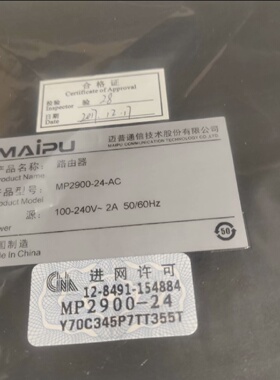 议价迈普MAIPU MP2900-24-AC路由器 全新原装正品 其他型号问客服