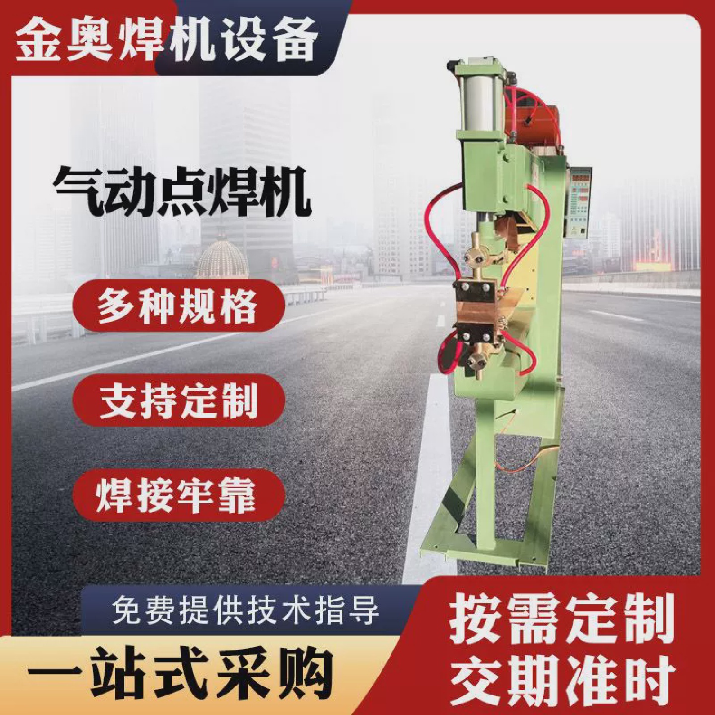 气动点焊机加压交流电阻对焊机气动式点焊机碰焊机台式气动点焊机
