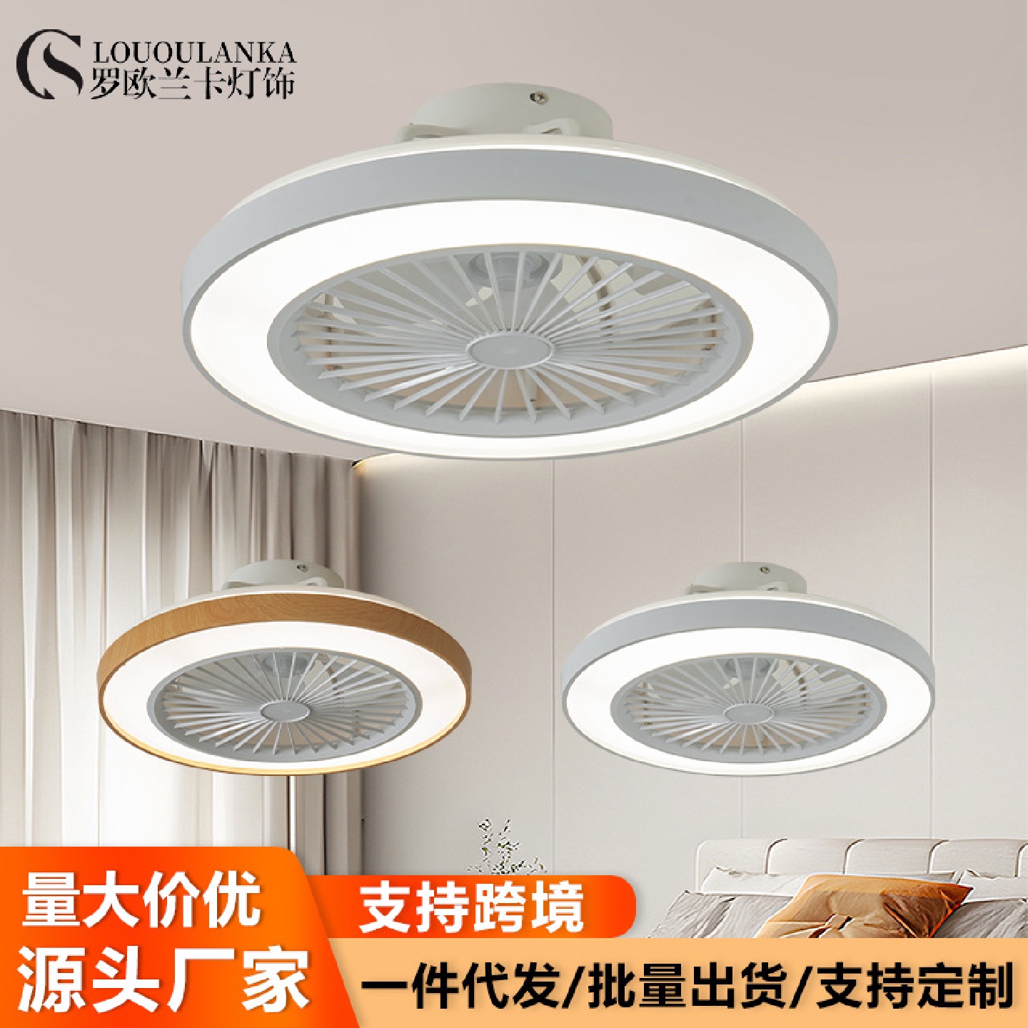 卧室风扇灯简约现代吸顶灯led餐厅书房灯具日规110V欧规