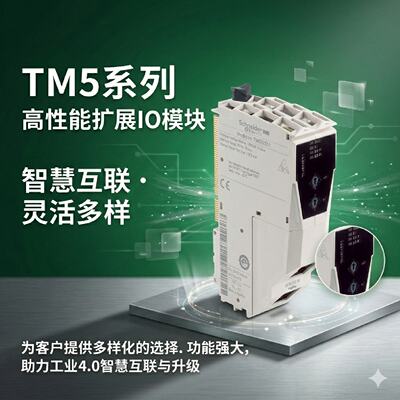 议价施耐德模块TM5全系列TM5SAI2L 4L TM5SAO4L SDO16T 12T 4R SP