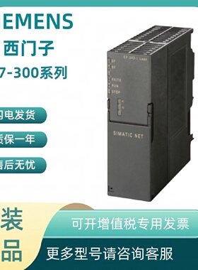 议价6GK73431EX211EX301CX100XE0西门子以太通讯模块CP3431Lean
