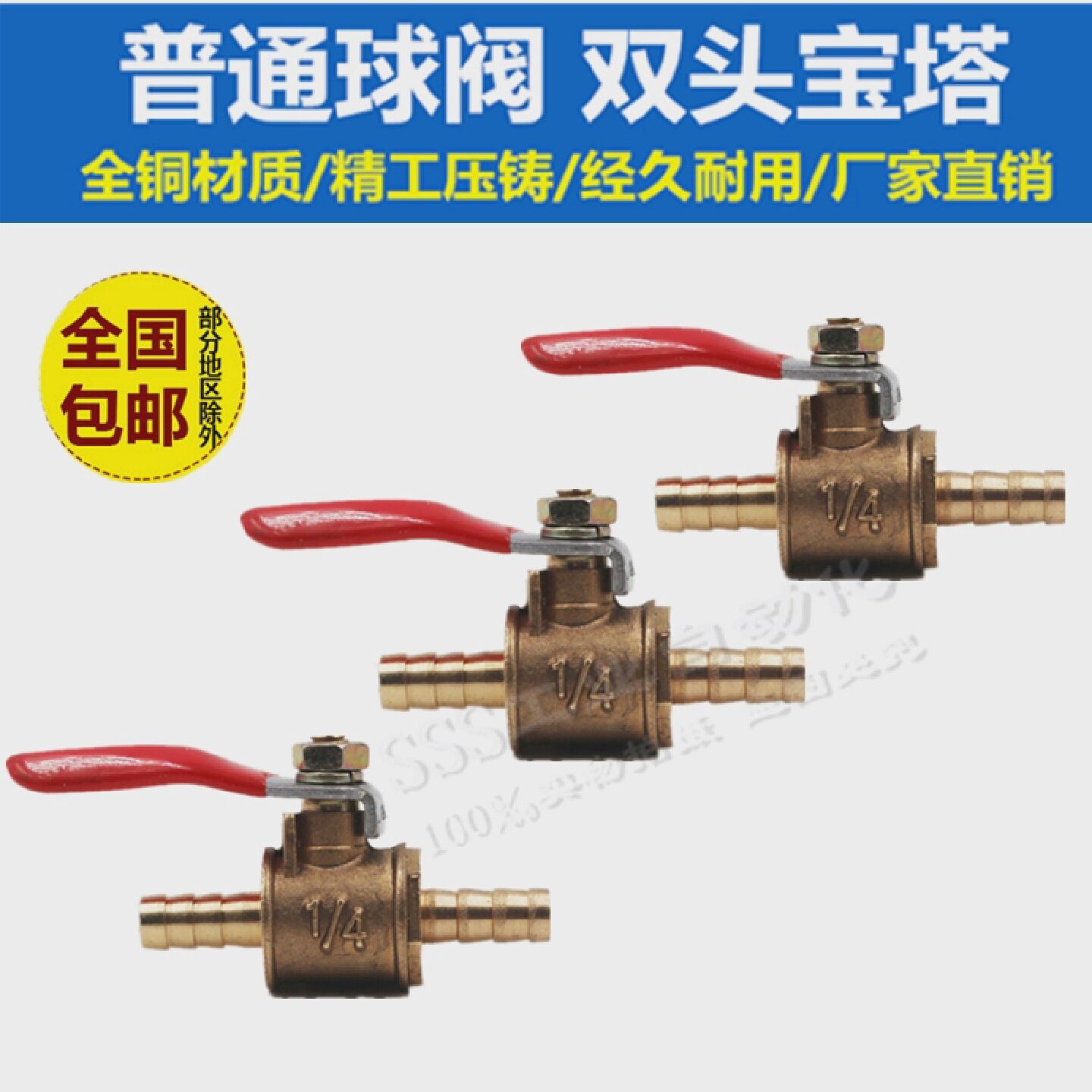 红柄宝塔铜小球阀小阀门开关4分2分插8双头内外丝1/4放水放气水管