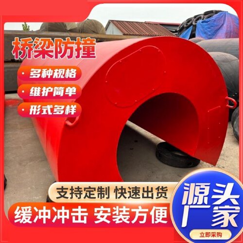 桥墩防撞码头用防撞块河道桥梁防撞设施柔性复合材料护舷防撞设施