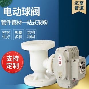 厂家供应塑料电动球阀电动UPVC球阀PVC双由令活接球阀量大批发