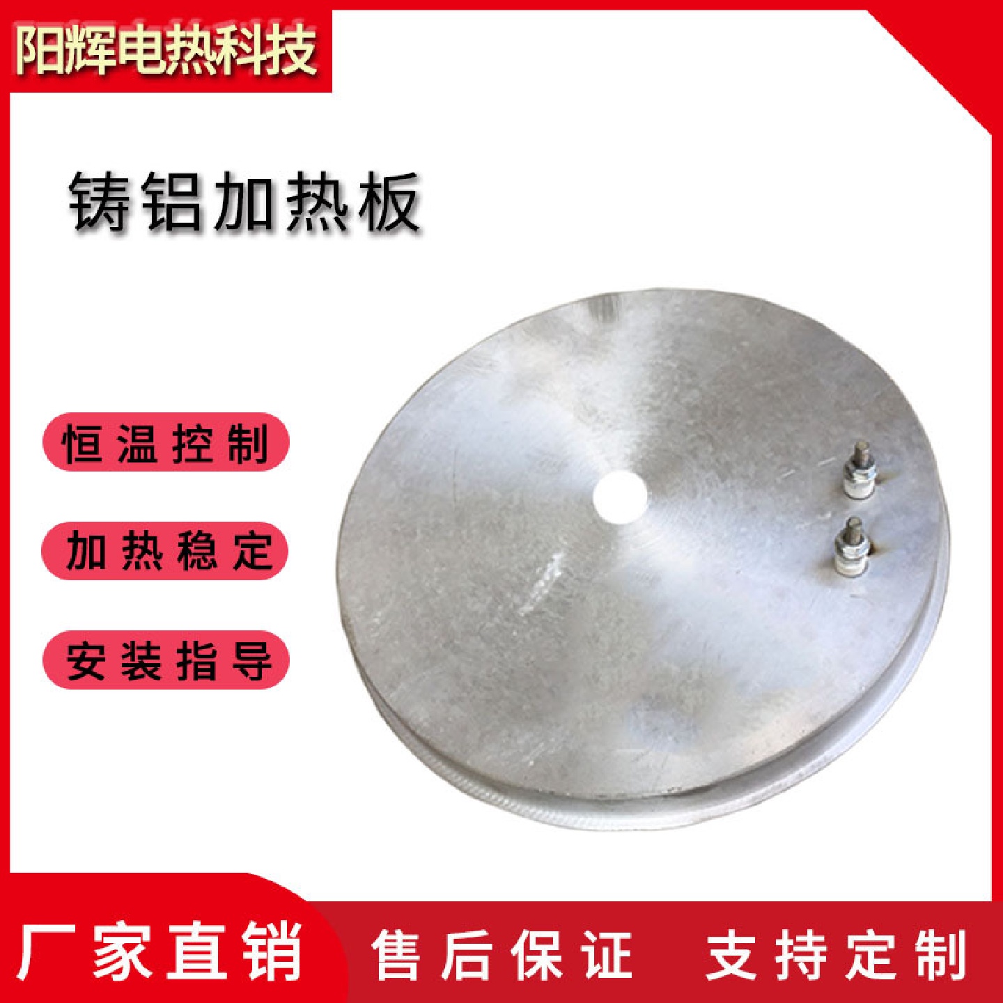 铸铝电加热板温控加热片铸铜加热器恒温铝板发热板高温加热圈