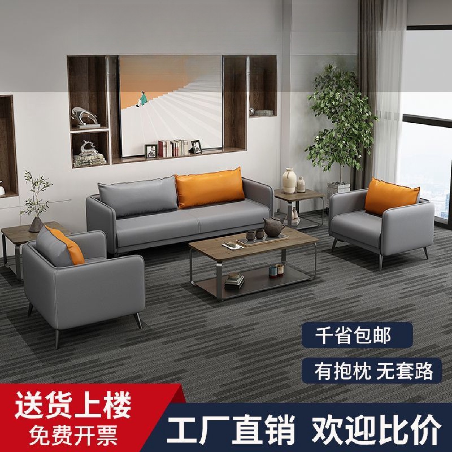 办公室沙发茶几组合现代简约会客出租房公寓接待商务小户型供应厂