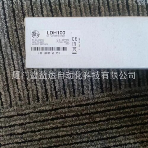 寻IIFM易福门LDH100